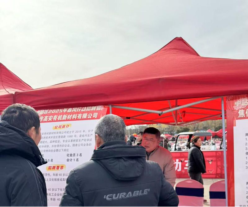 誠(chéng)聘優(yōu) 秀人才、共創(chuàng)美好未來(lái) ——焦作高安2025招聘進(jìn)行中